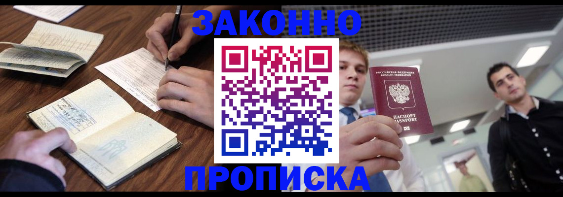 временная регистрация собственник в Кудрово