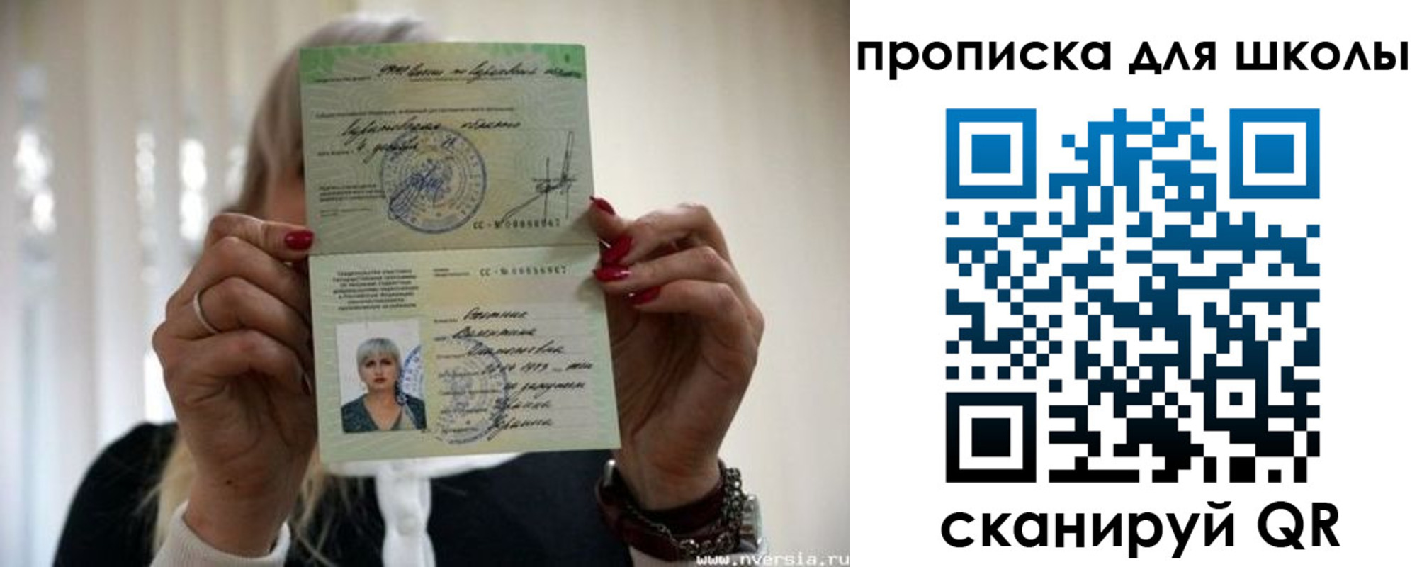 прописка гарантия в Кудрово