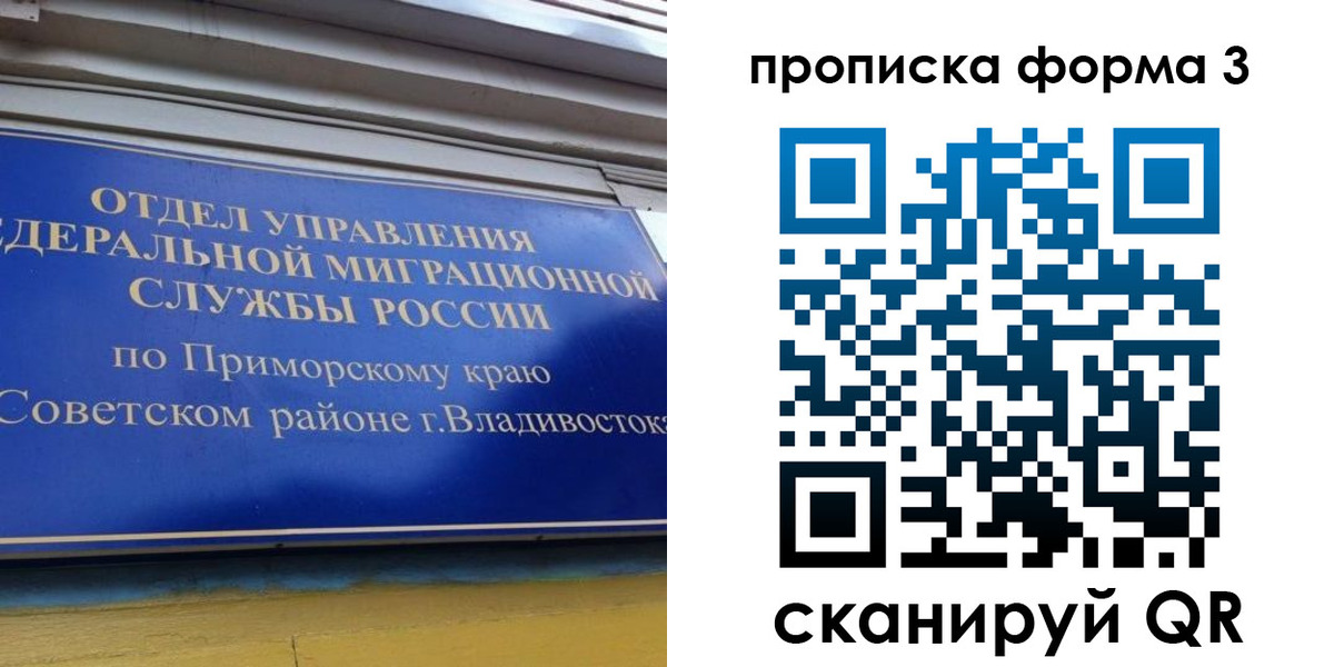 купить прописку в Кудрово