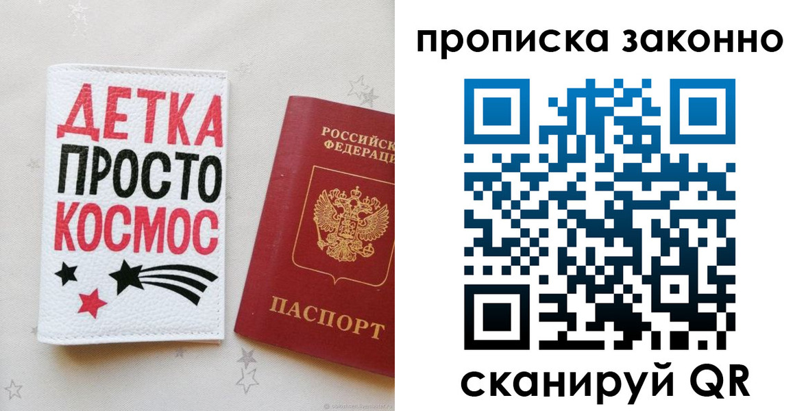 регистрация для дет. сада в Кудрово