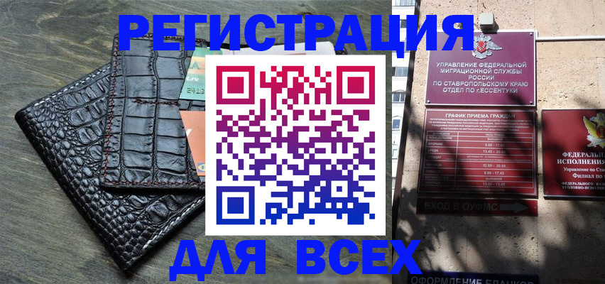 миграционный учет в Кудрово