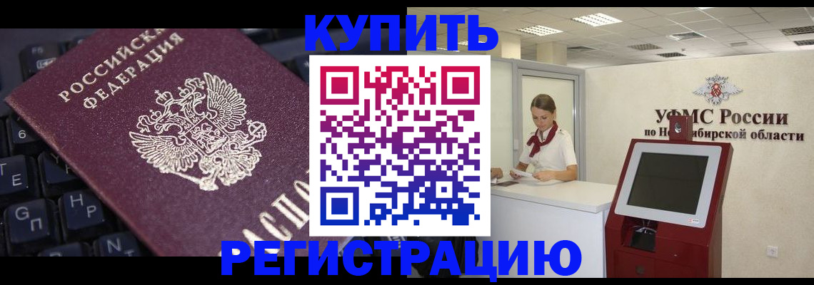 временная регистрация адрес в Кудрово