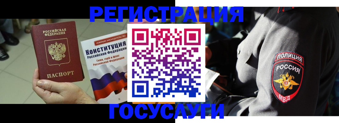 временная регистрация собственник в Кудрово