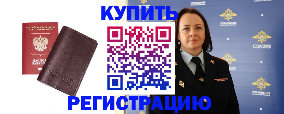 прописка 2025 в Кудрово