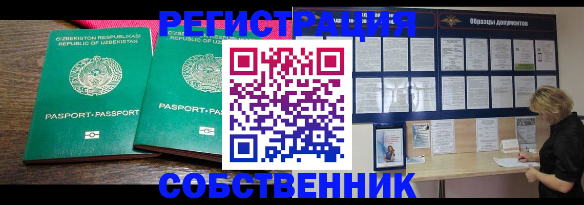 прописка для работы в Кудрово